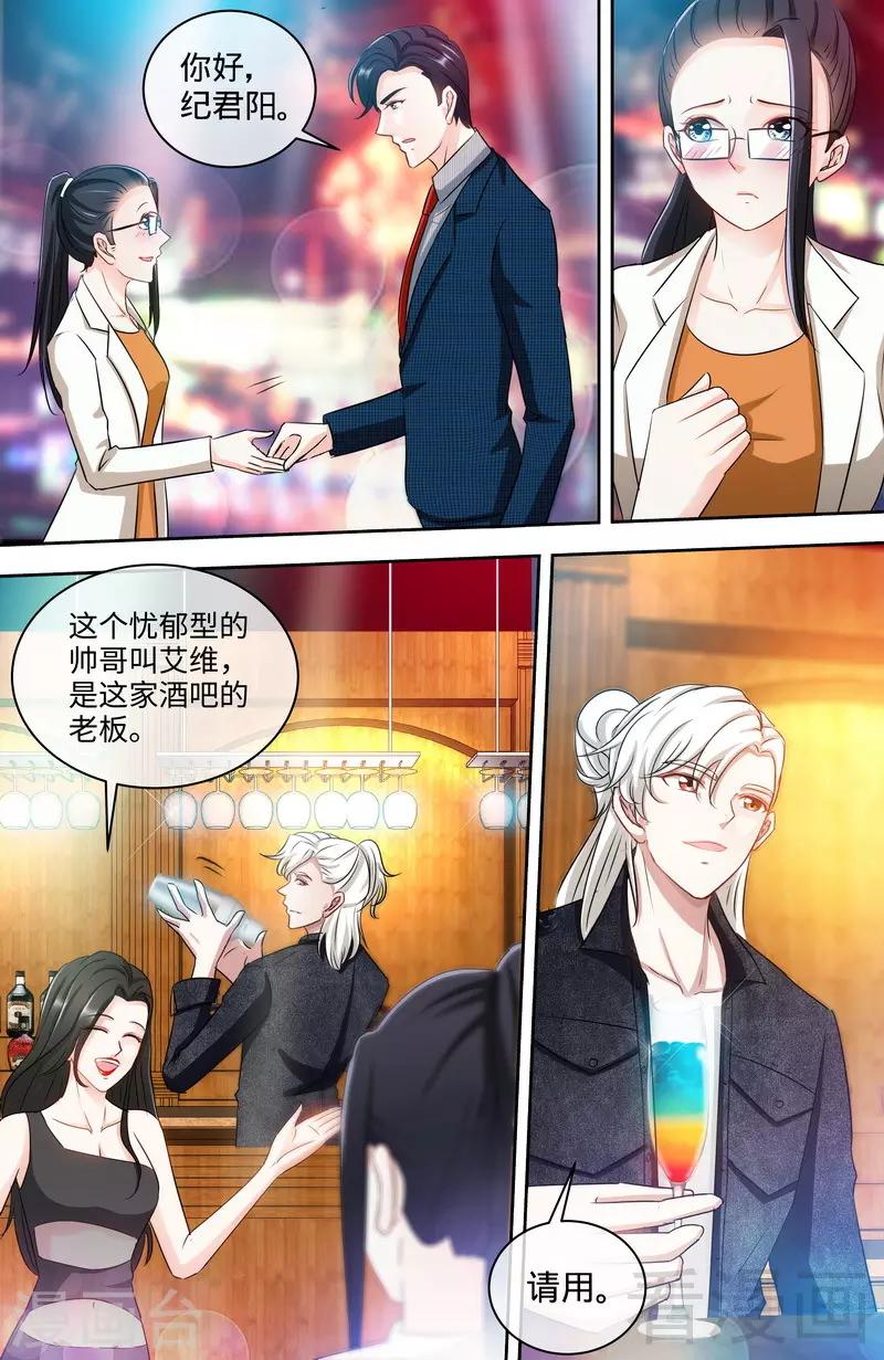 《甜心宝贝休想逃》第151话 放长线钓大鱼 第6页
