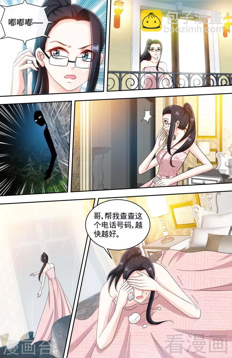 《甜心宝贝休想逃》第154话 出来混，迟早要还的 第5页