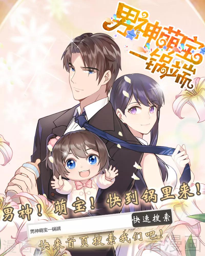 《甜心宝贝休想逃》第157话 练习着叫妈妈 第10页