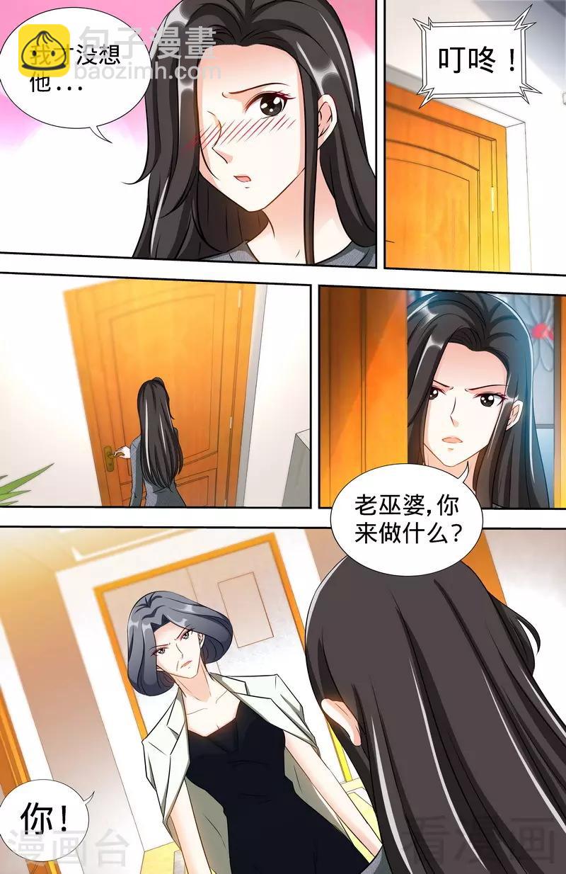 《甜心宝贝休想逃》第159话 婆婆再上门 第7页