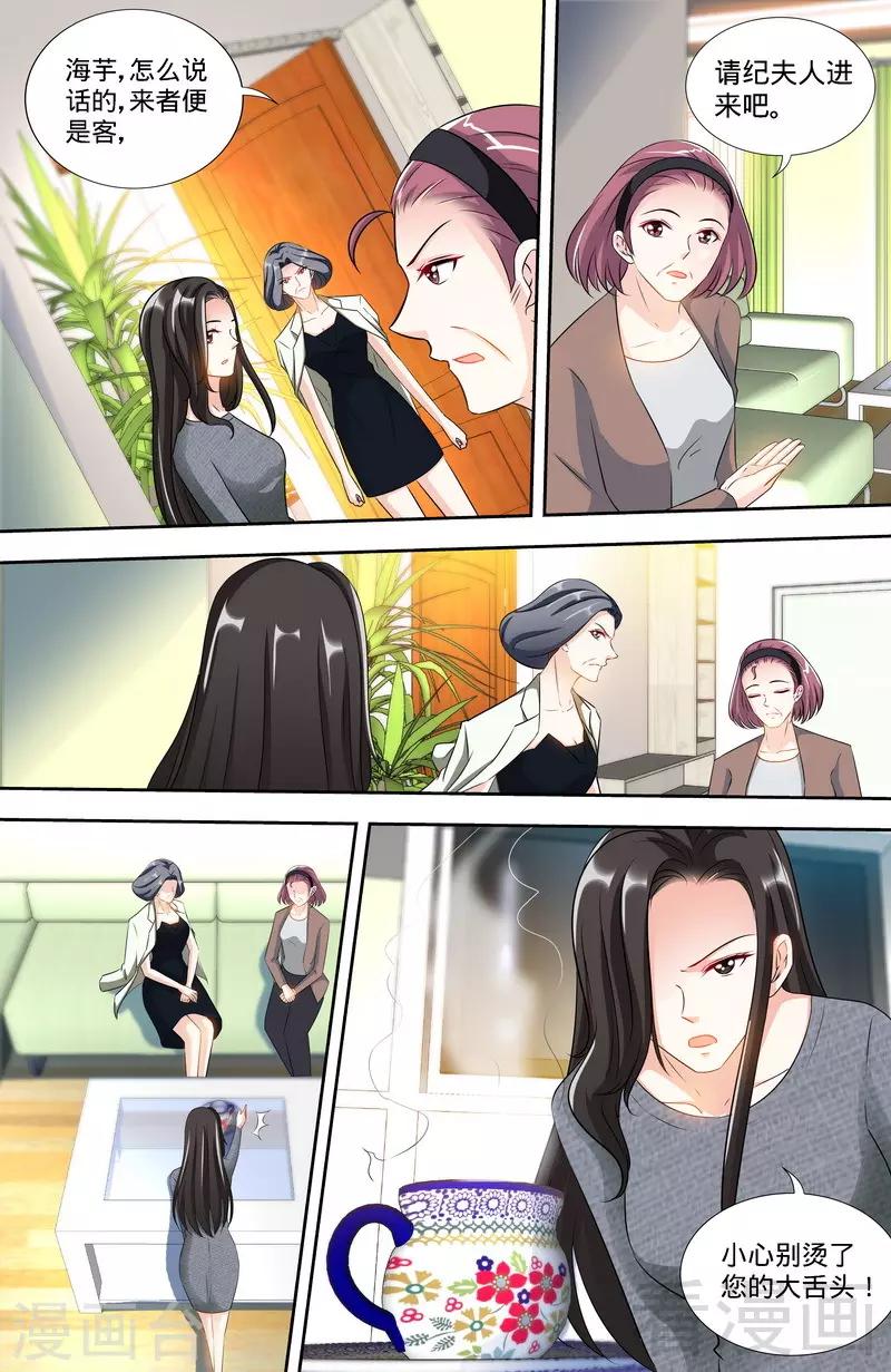 《甜心宝贝休想逃》第159话 婆婆再上门 第8页