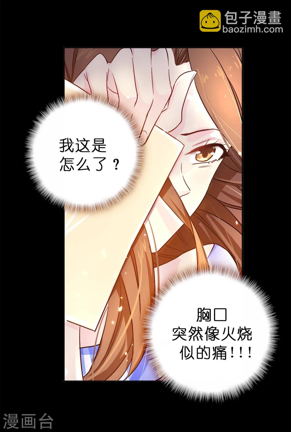 《皇子的天降未婚妻》第1话 红月 第13页