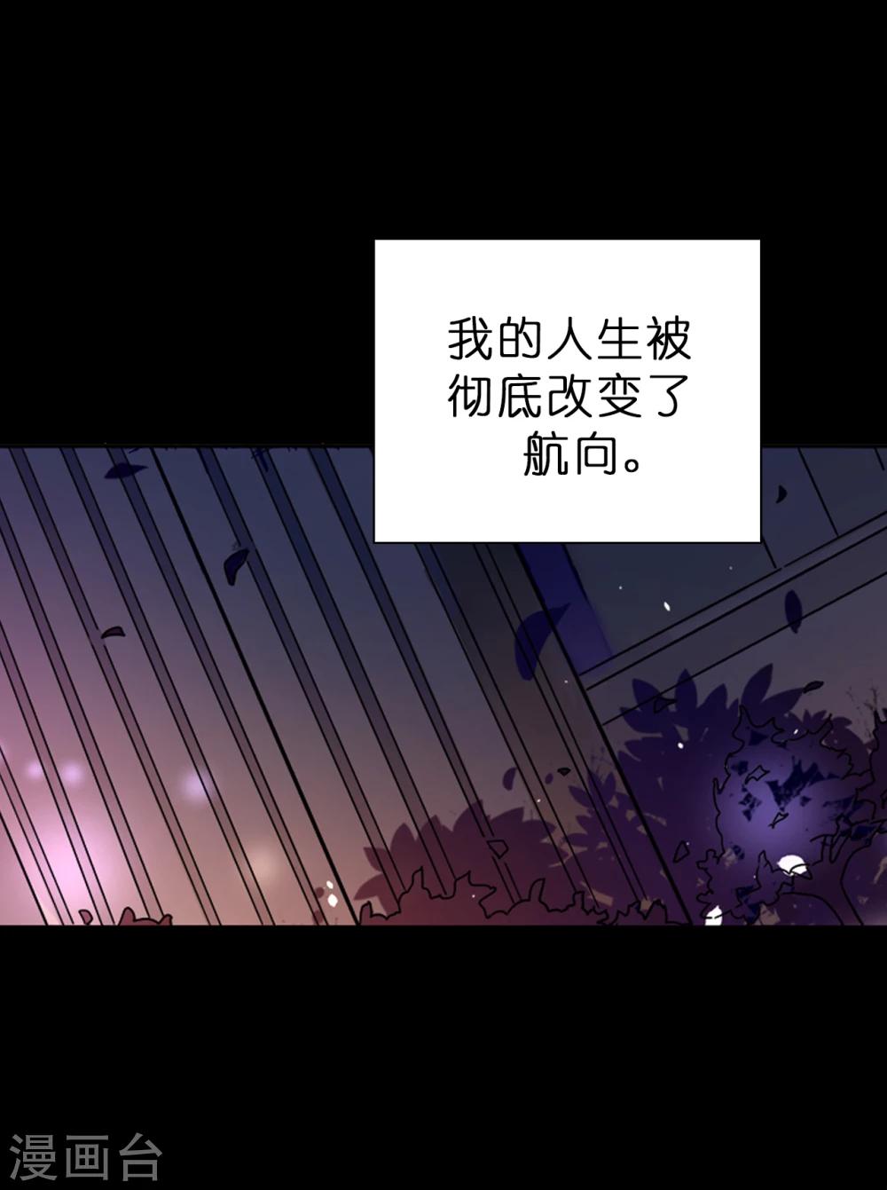《皇子的天降未婚妻》第1话 红月 第15页