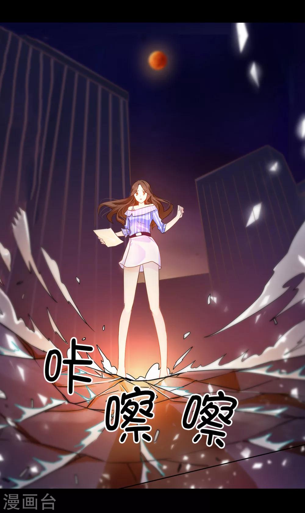 《皇子的天降未婚妻》第1话 红月 第16页