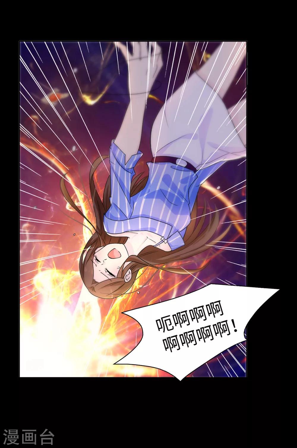 《皇子的天降未婚妻》第1话 红月 第19页