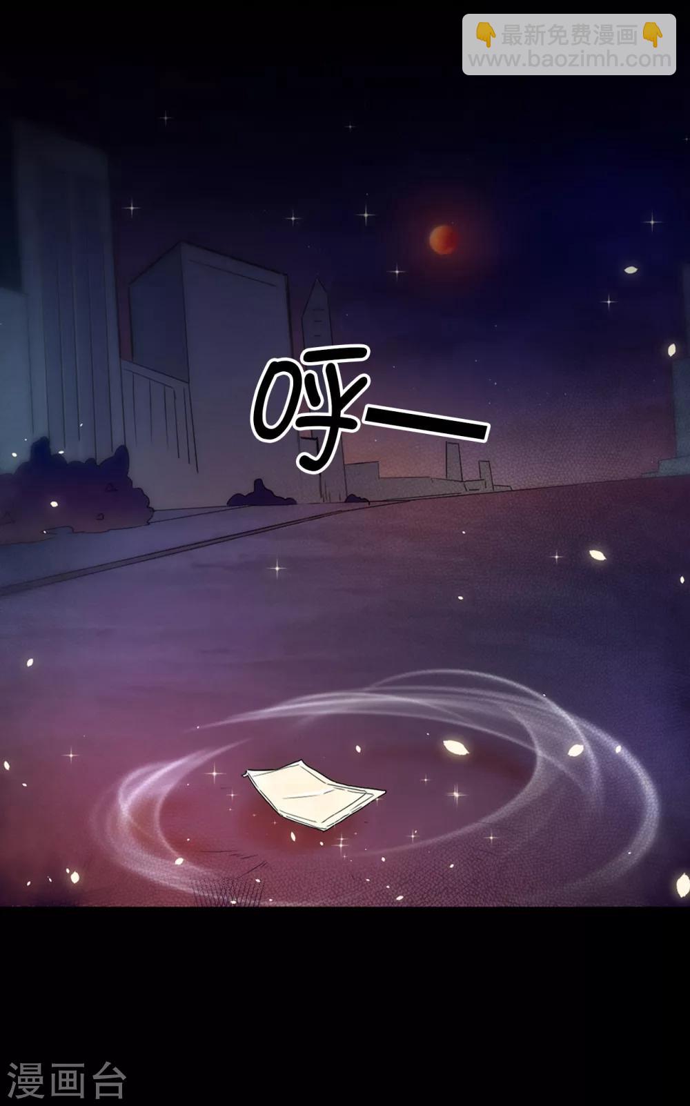 《皇子的天降未婚妻》第1话 红月 第20页