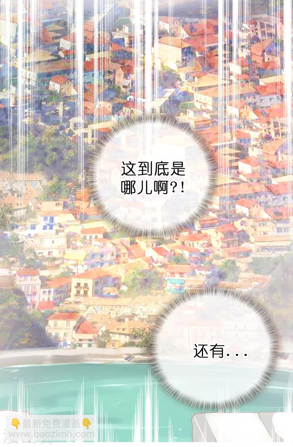 《皇子的天降未婚妻》第1话 红月 第23页