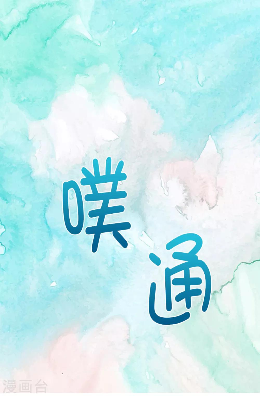 《皇子的天降未婚妻》第1话 红月 第25页