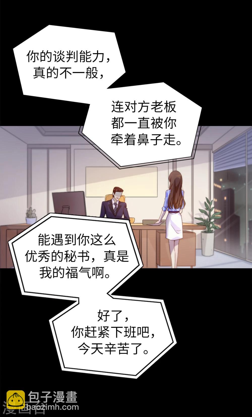 《皇子的天降未婚妻》第1话 红月 第2页