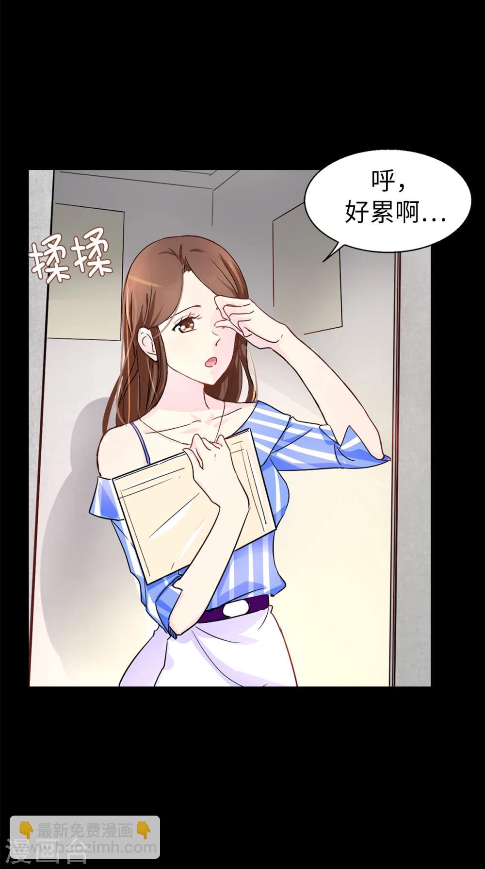 《皇子的天降未婚妻》第1话 红月 第4页