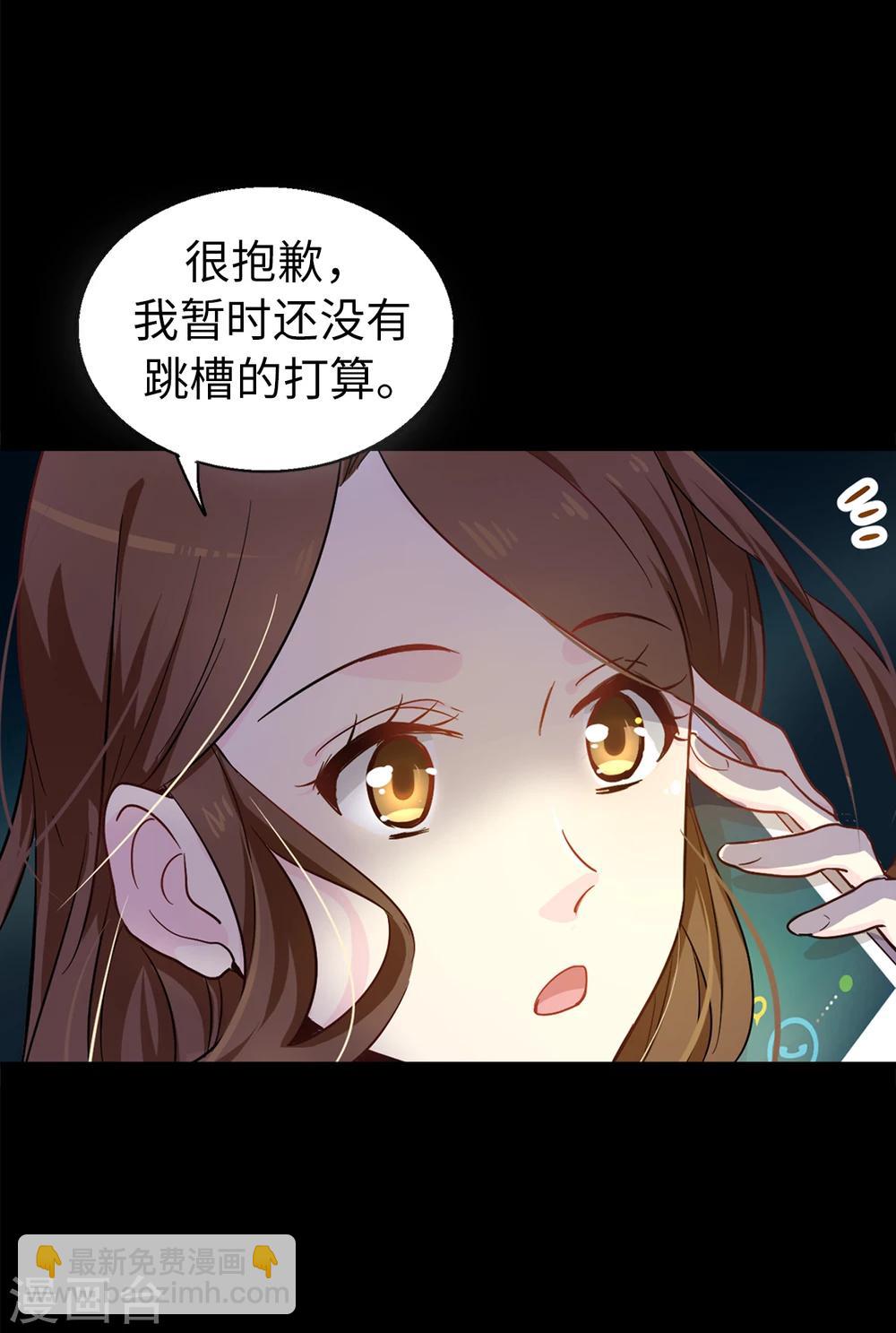 《皇子的天降未婚妻》第1话 红月 第7页