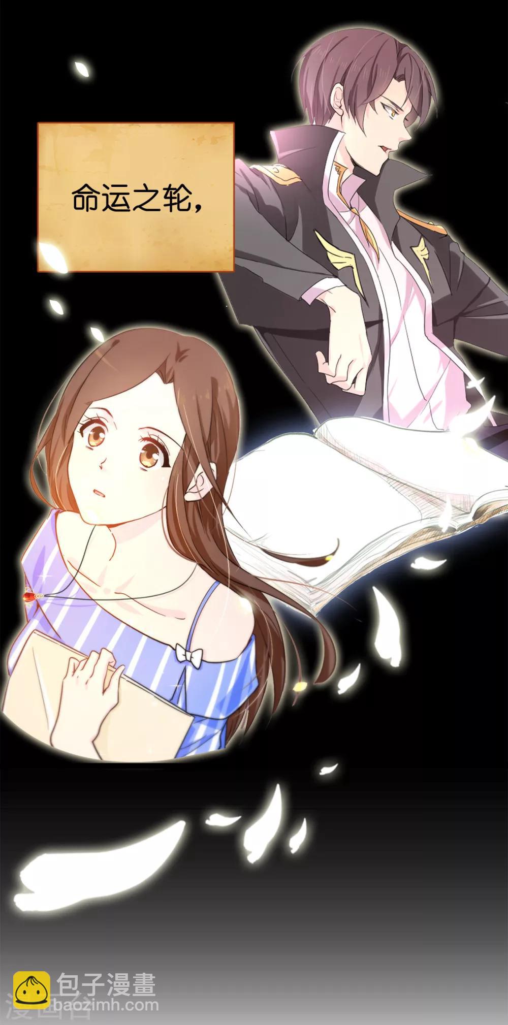 《皇子的天降未婚妻》序章 第11页