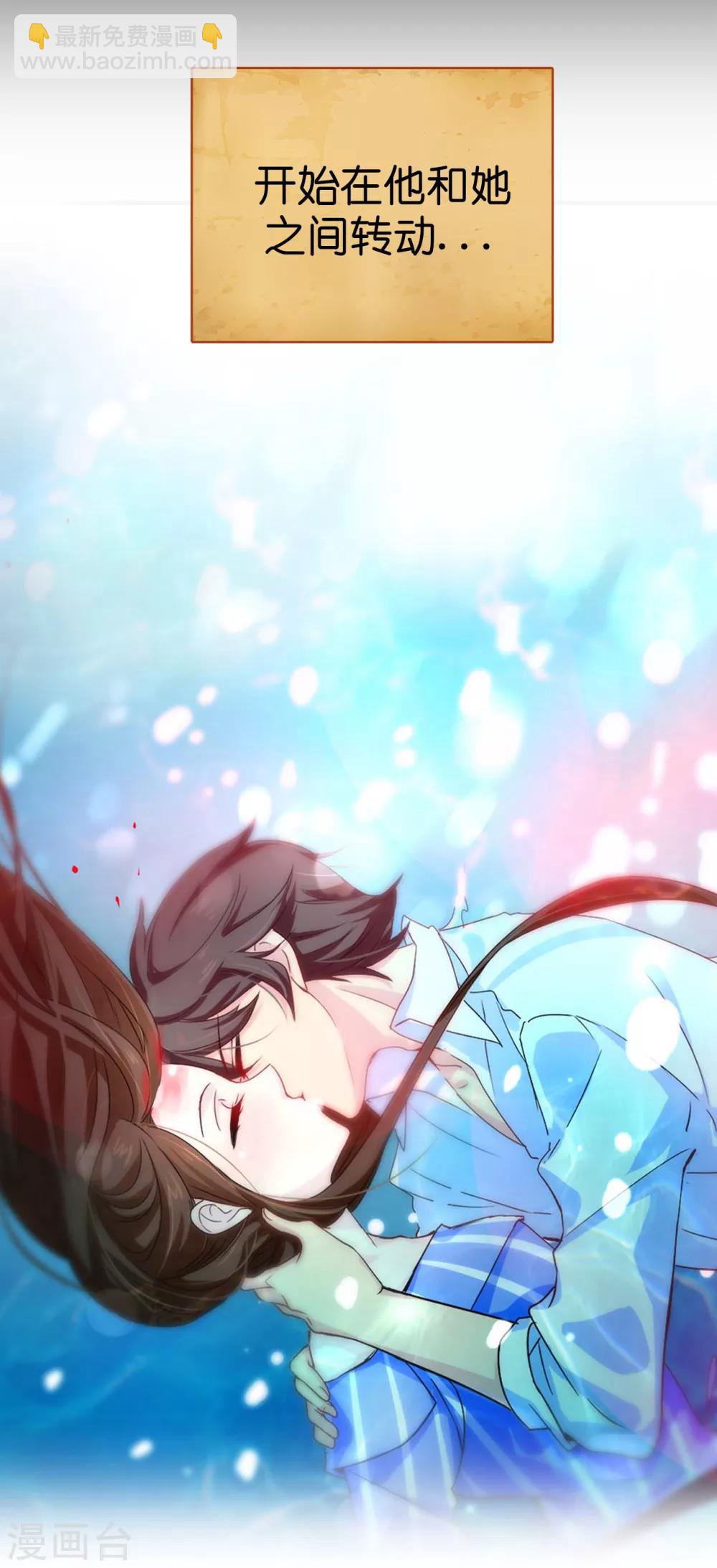 《皇子的天降未婚妻》序章 第12页
