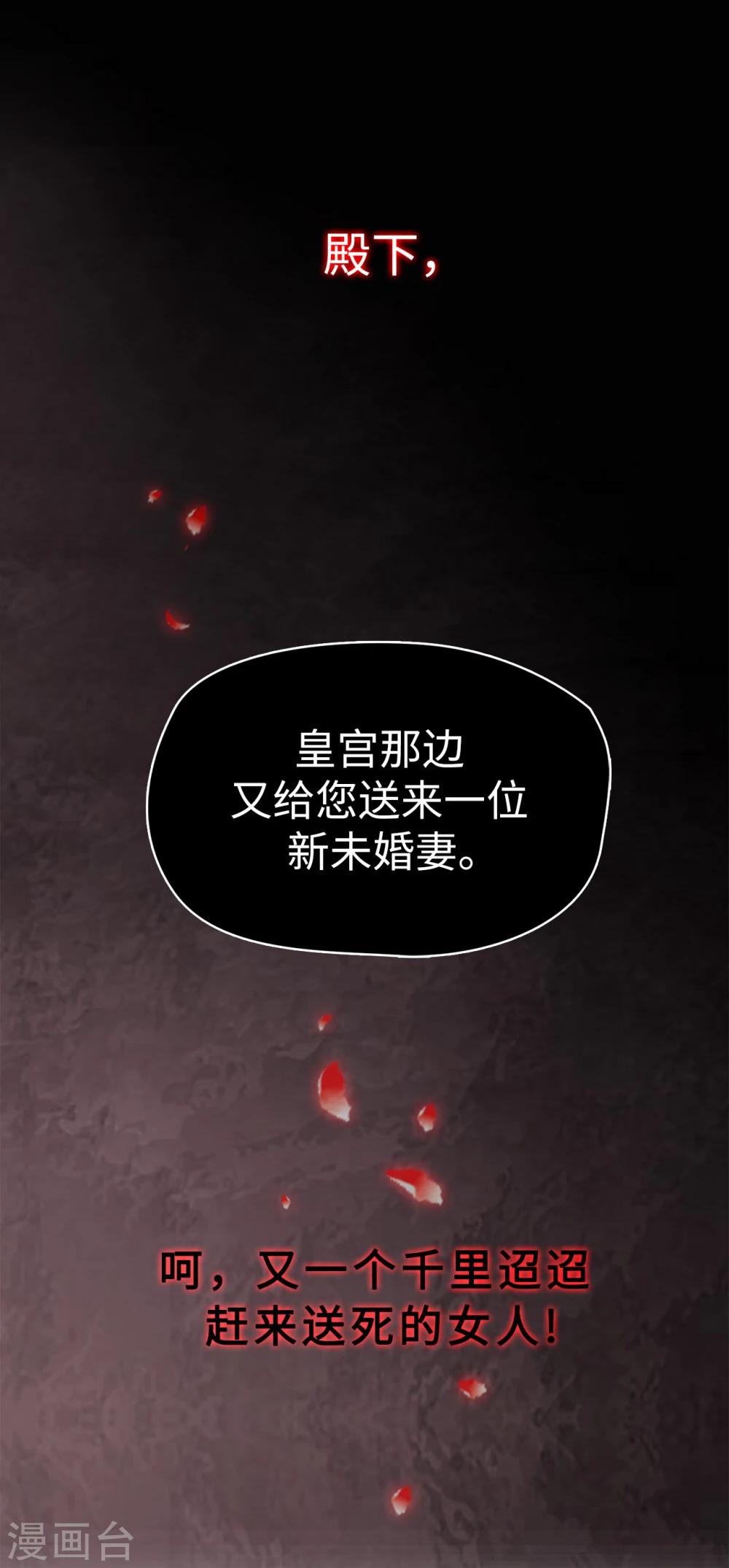 《皇子的天降未婚妻》序章 第1页