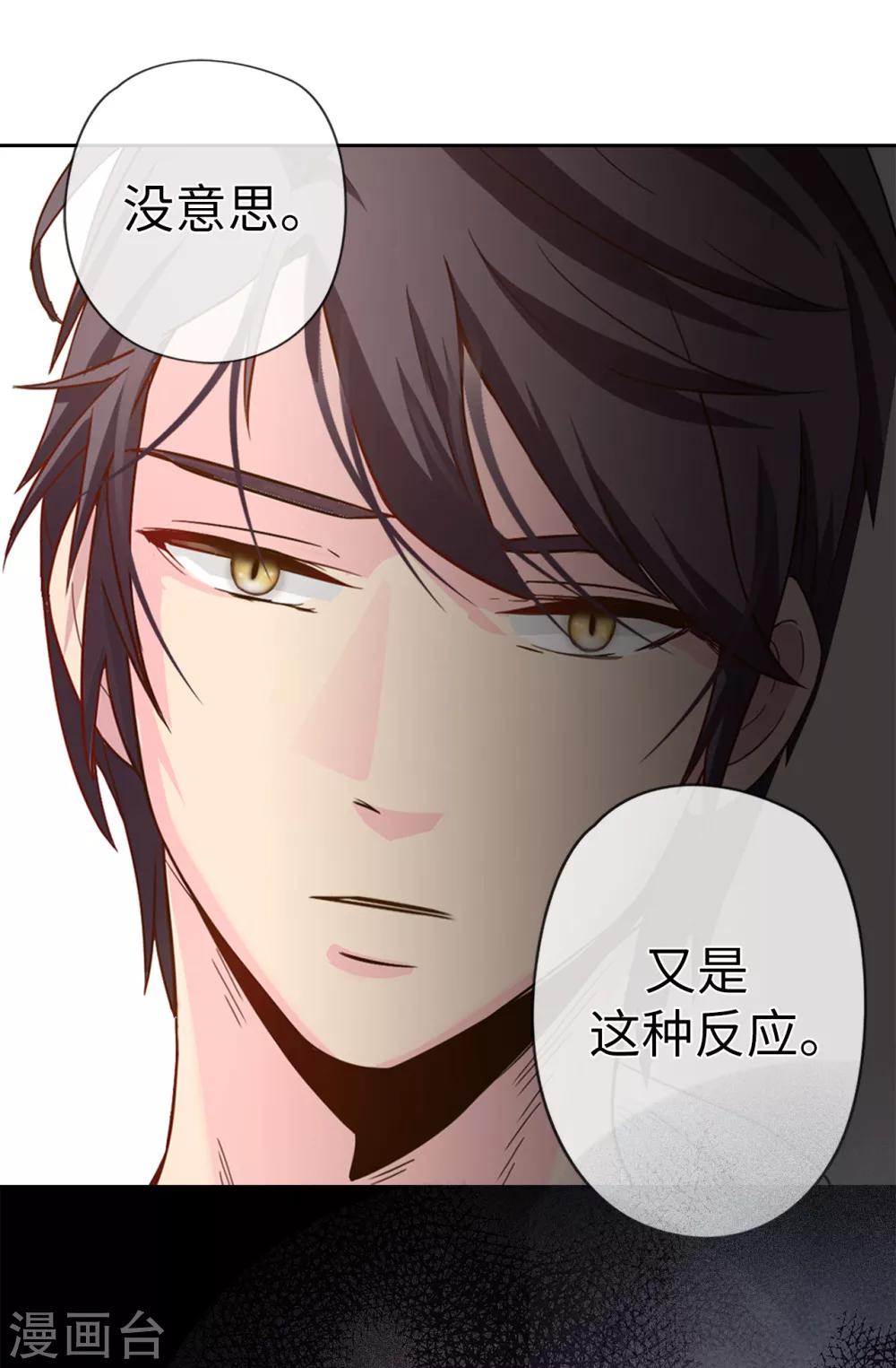 《皇子的天降未婚妻》序章 第5页