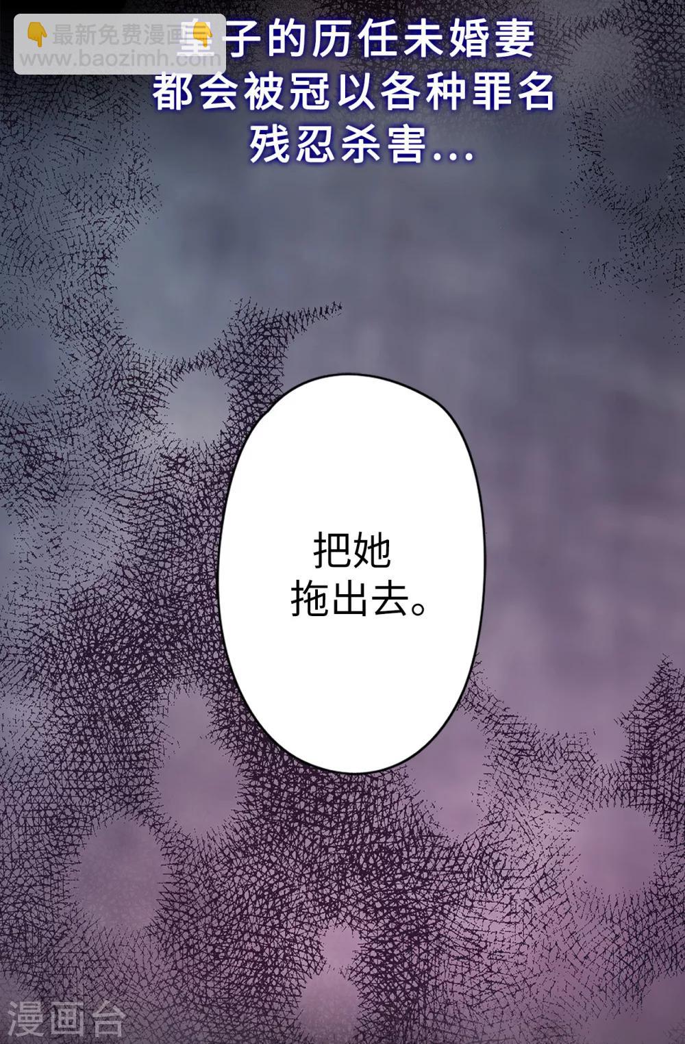 《皇子的天降未婚妻》序章 第6页