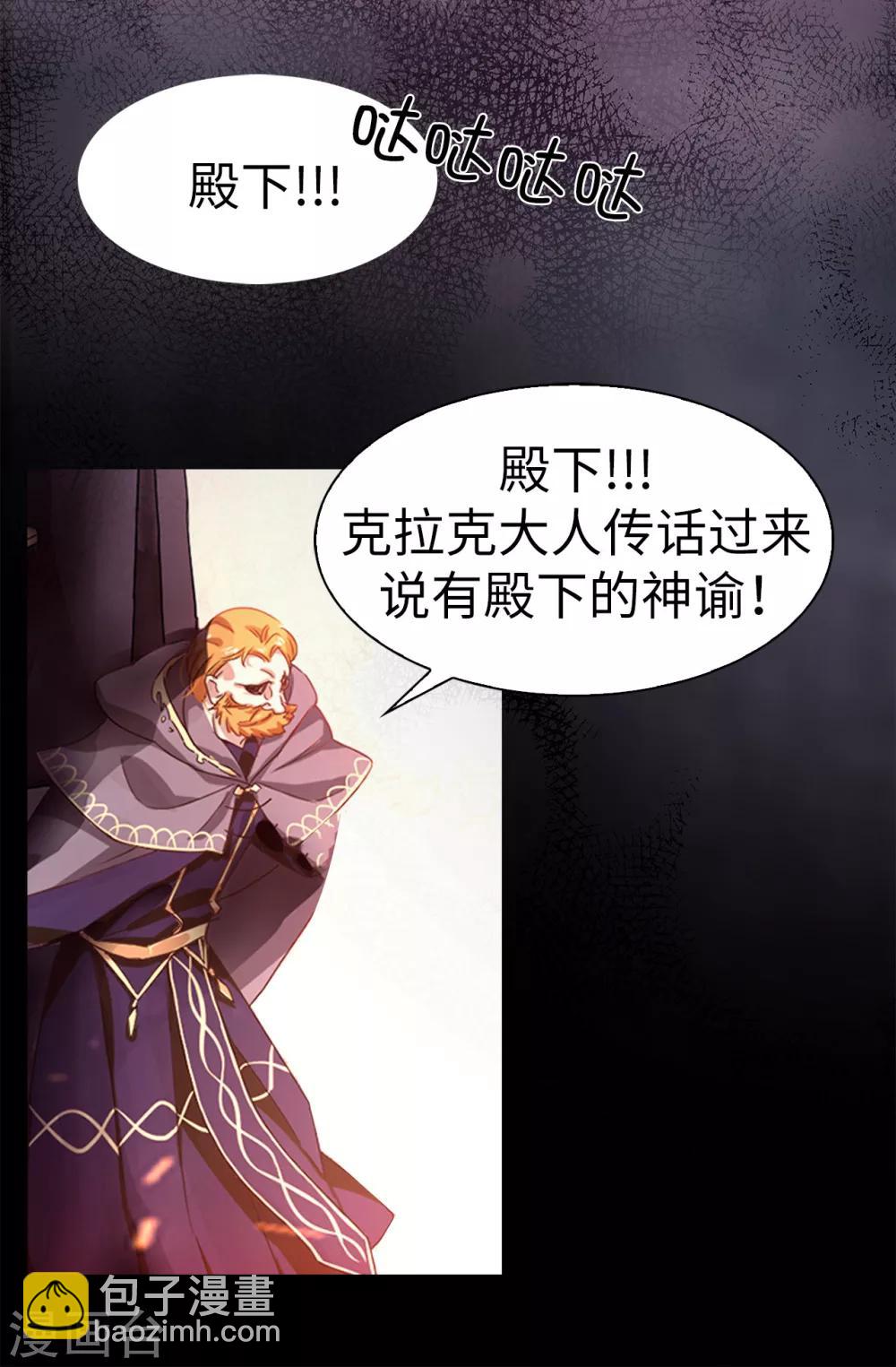 《皇子的天降未婚妻》序章 第7页