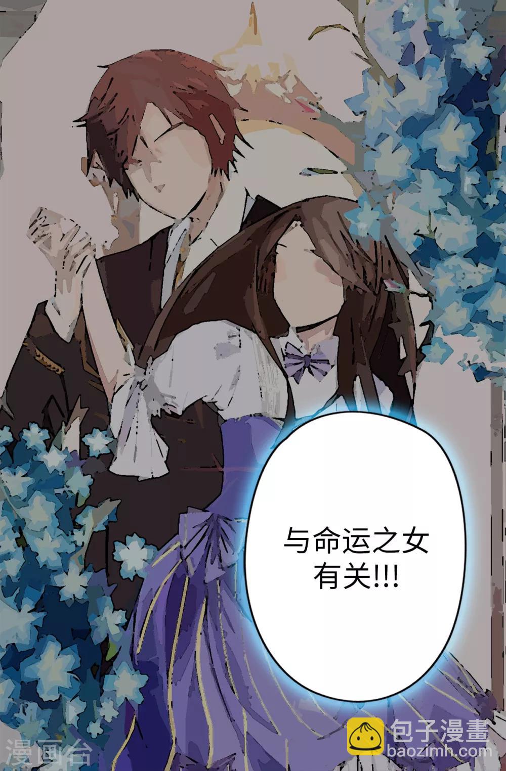 《皇子的天降未婚妻》序章 第8页