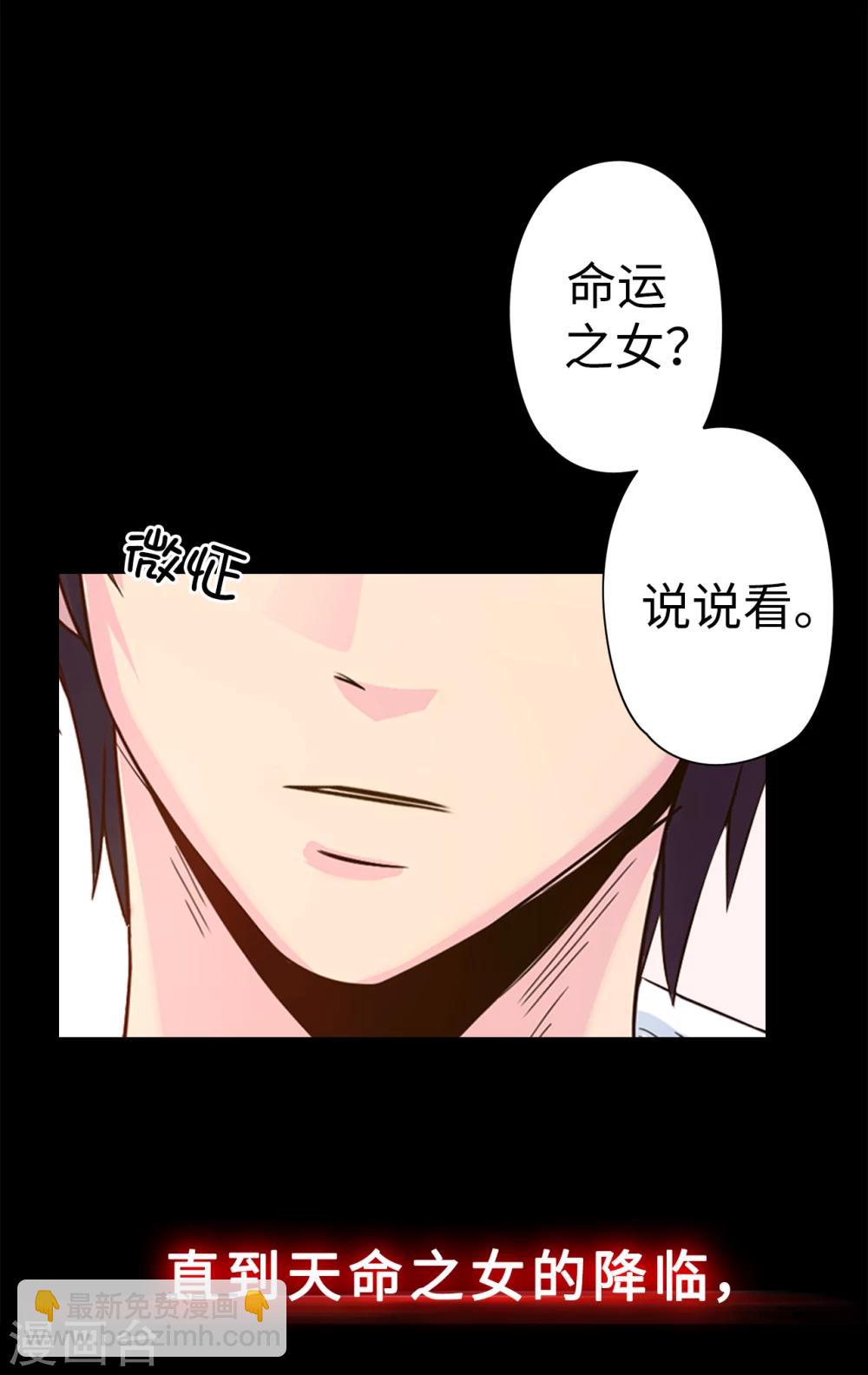 《皇子的天降未婚妻》序章 第9页
