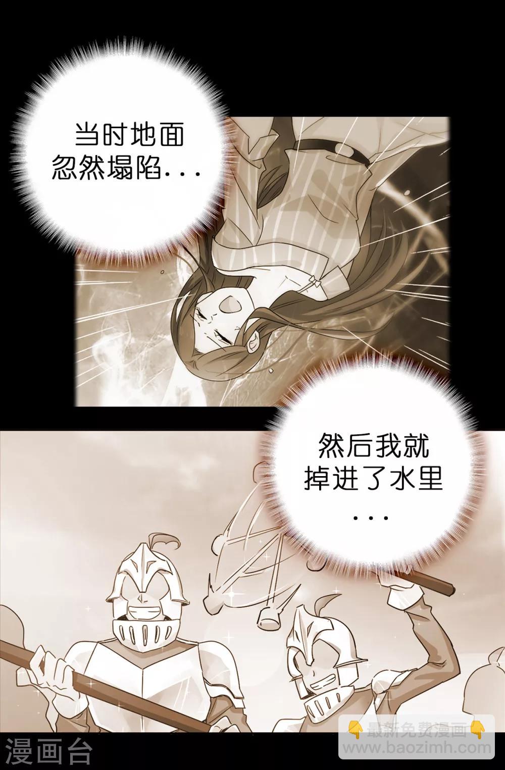 《皇子的天降未婚妻》第2话 逃为上策 第13页
