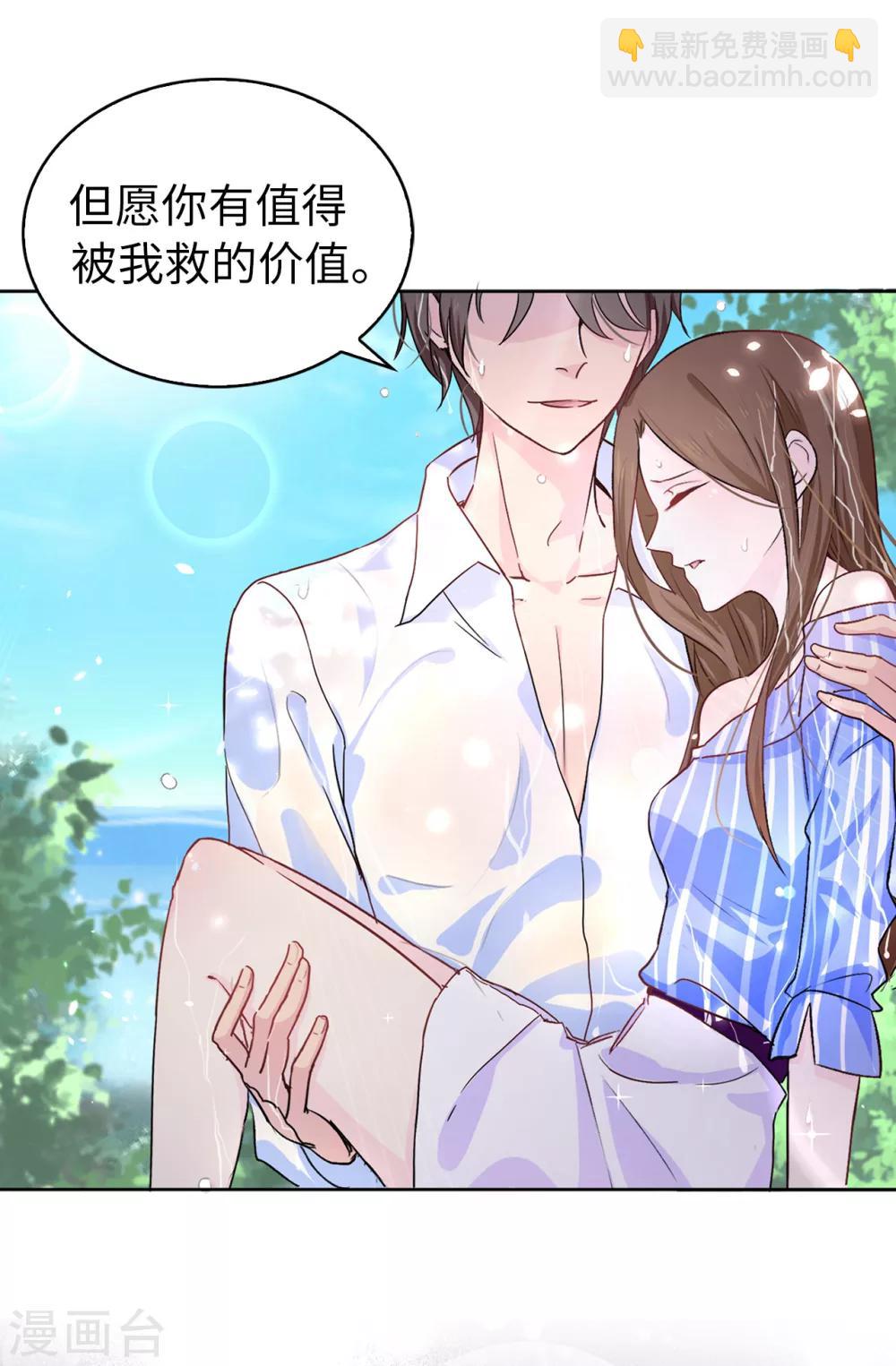 《皇子的天降未婚妻》第2话 逃为上策 第7页