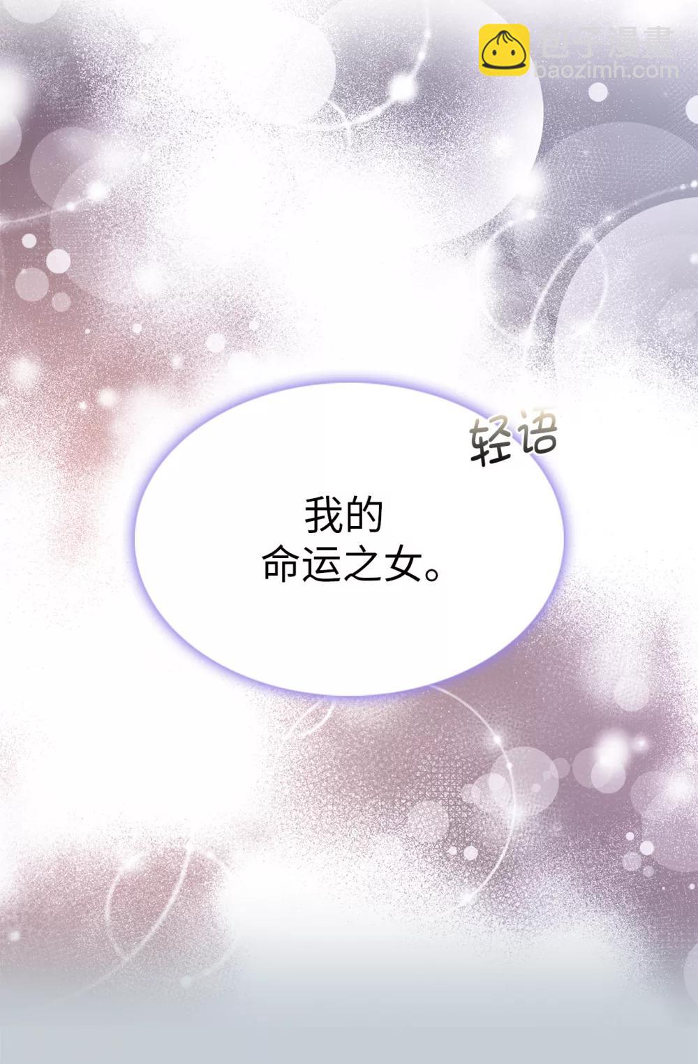《皇子的天降未婚妻》第2话 逃为上策 第8页