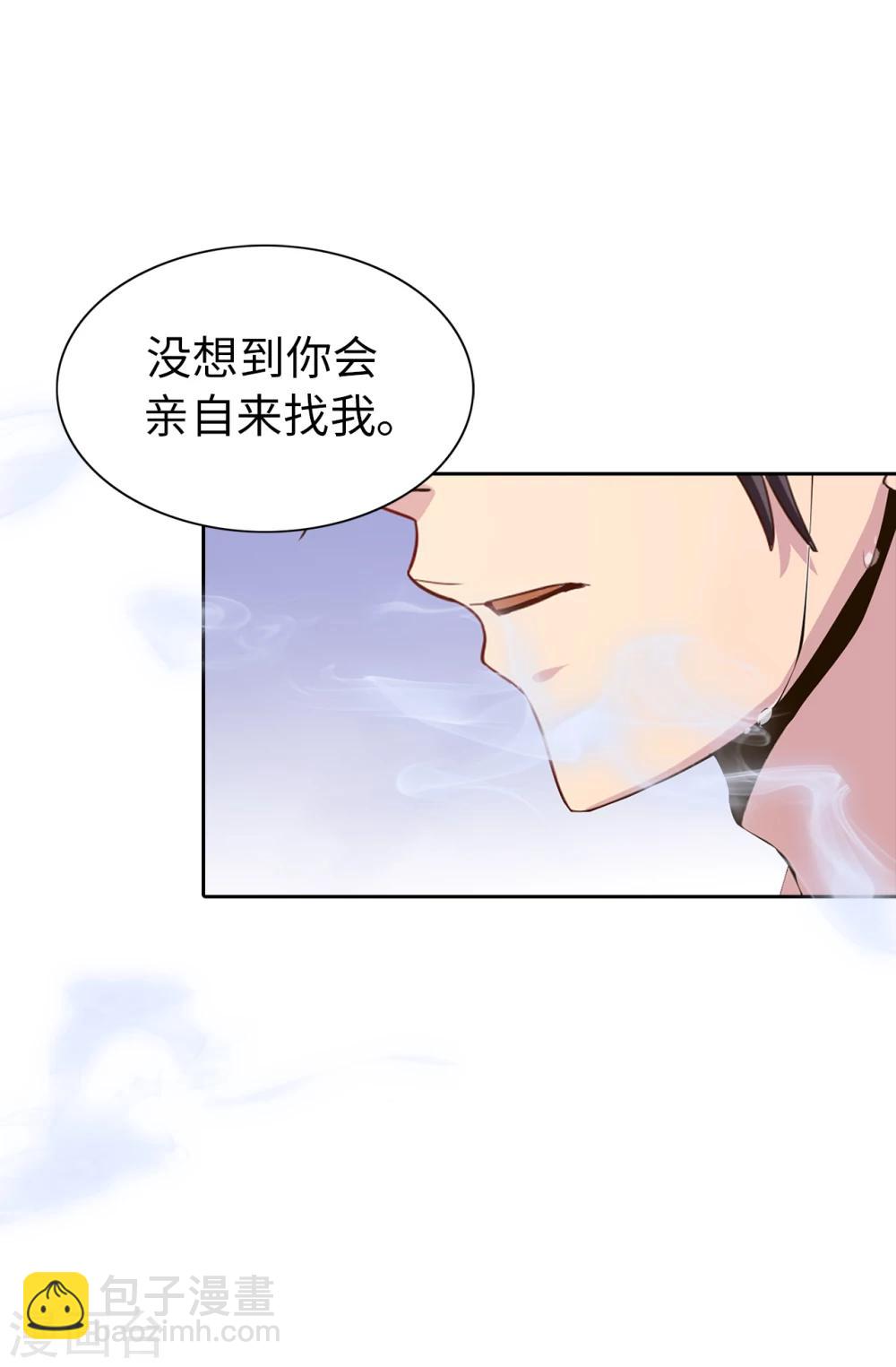 《皇子的天降未婚妻》第3话 浴室有变态 第12页