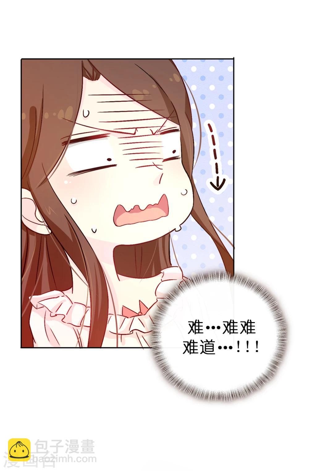 《皇子的天降未婚妻》第3话 浴室有变态 第14页