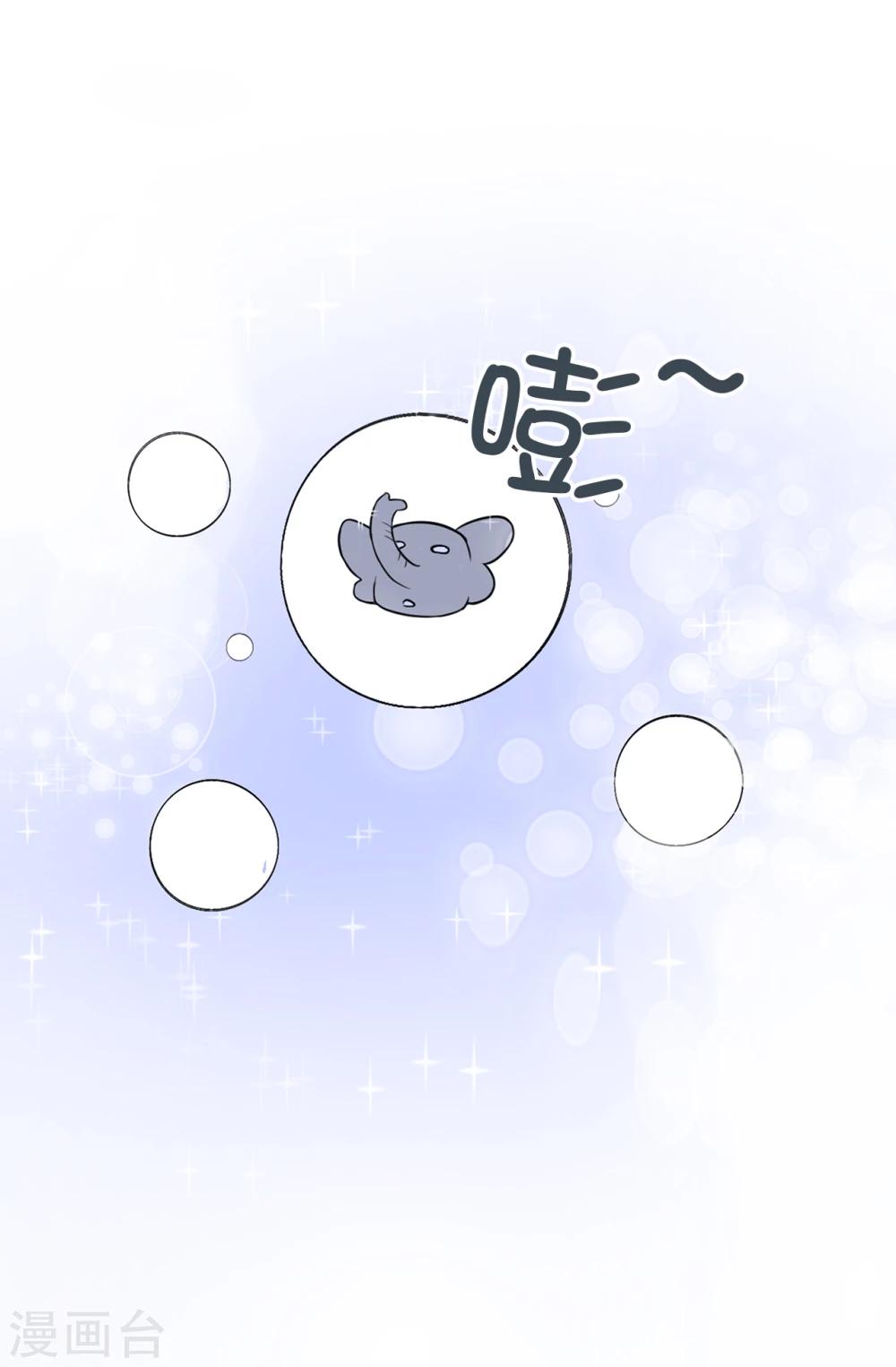 《皇子的天降未婚妻》第3话 浴室有变态 第16页