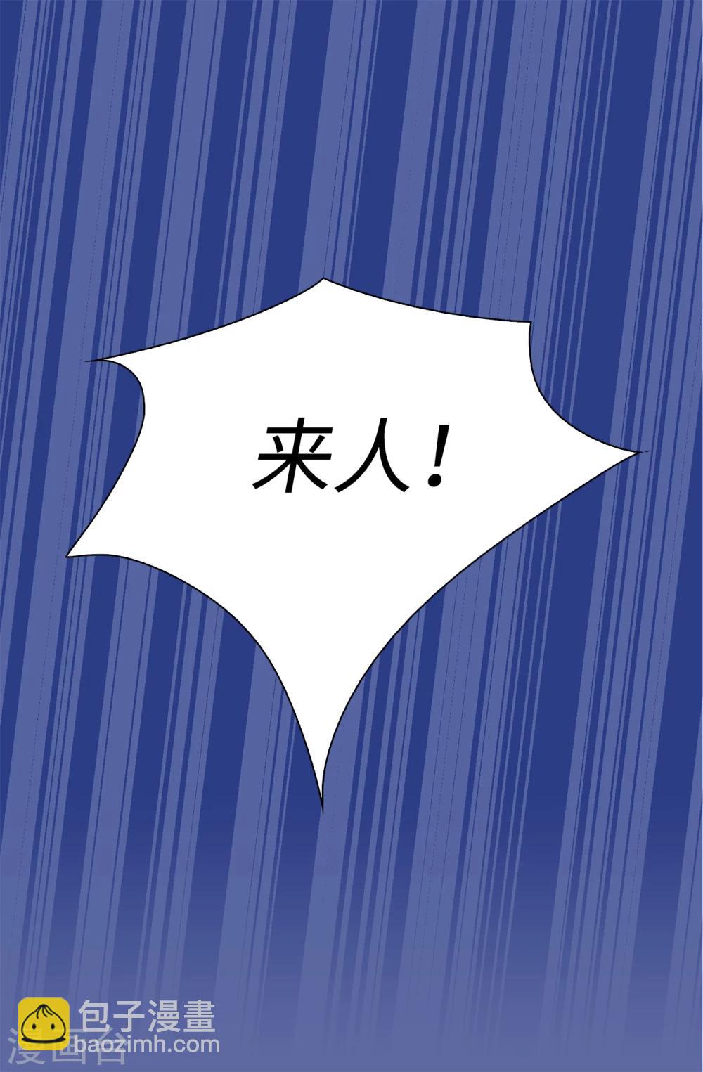 《皇子的天降未婚妻》第3话 浴室有变态 第21页