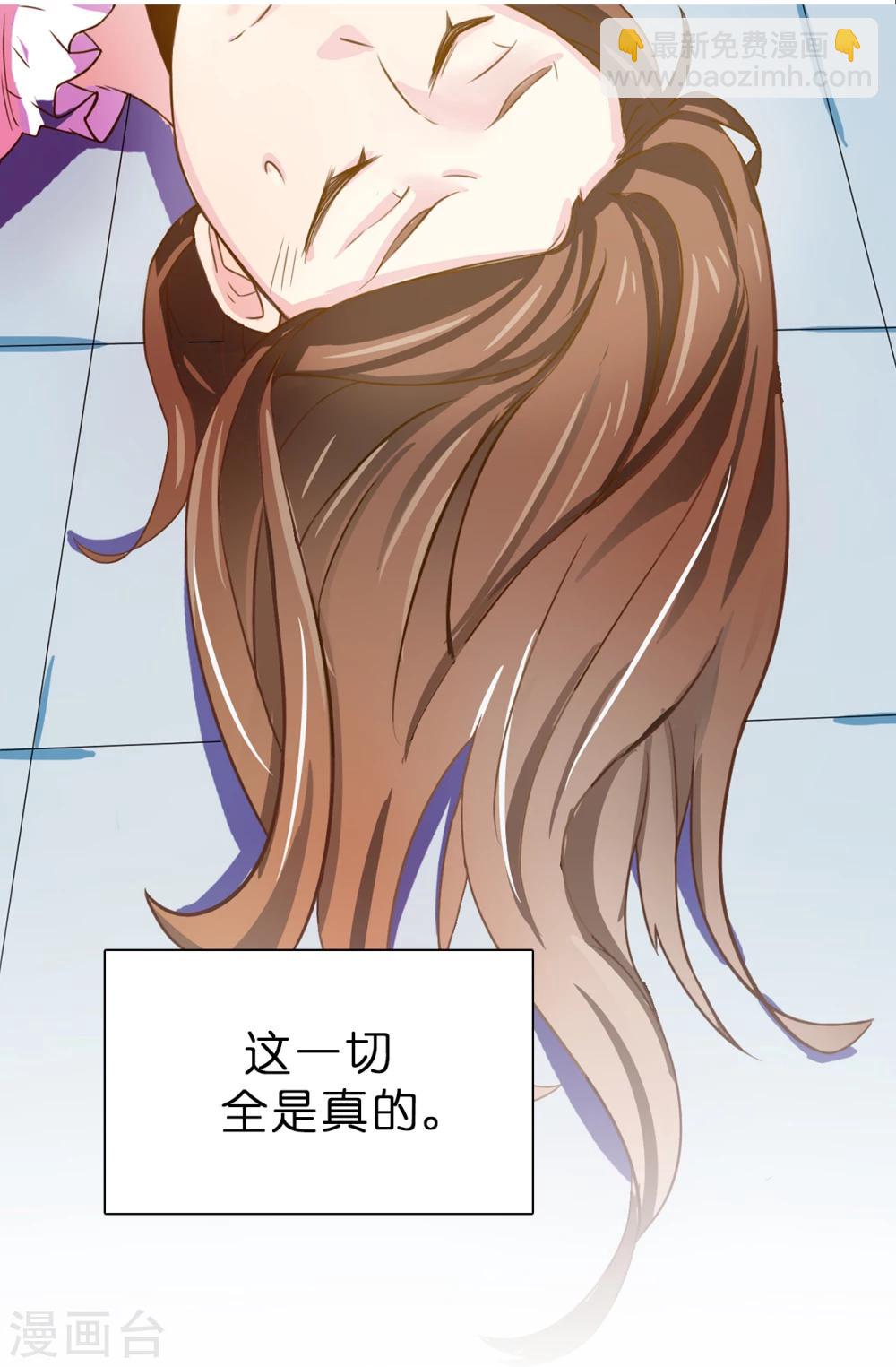 《皇子的天降未婚妻》第3话 浴室有变态 第22页