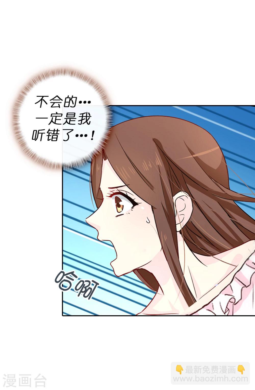 《皇子的天降未婚妻》第3话 浴室有变态 第4页