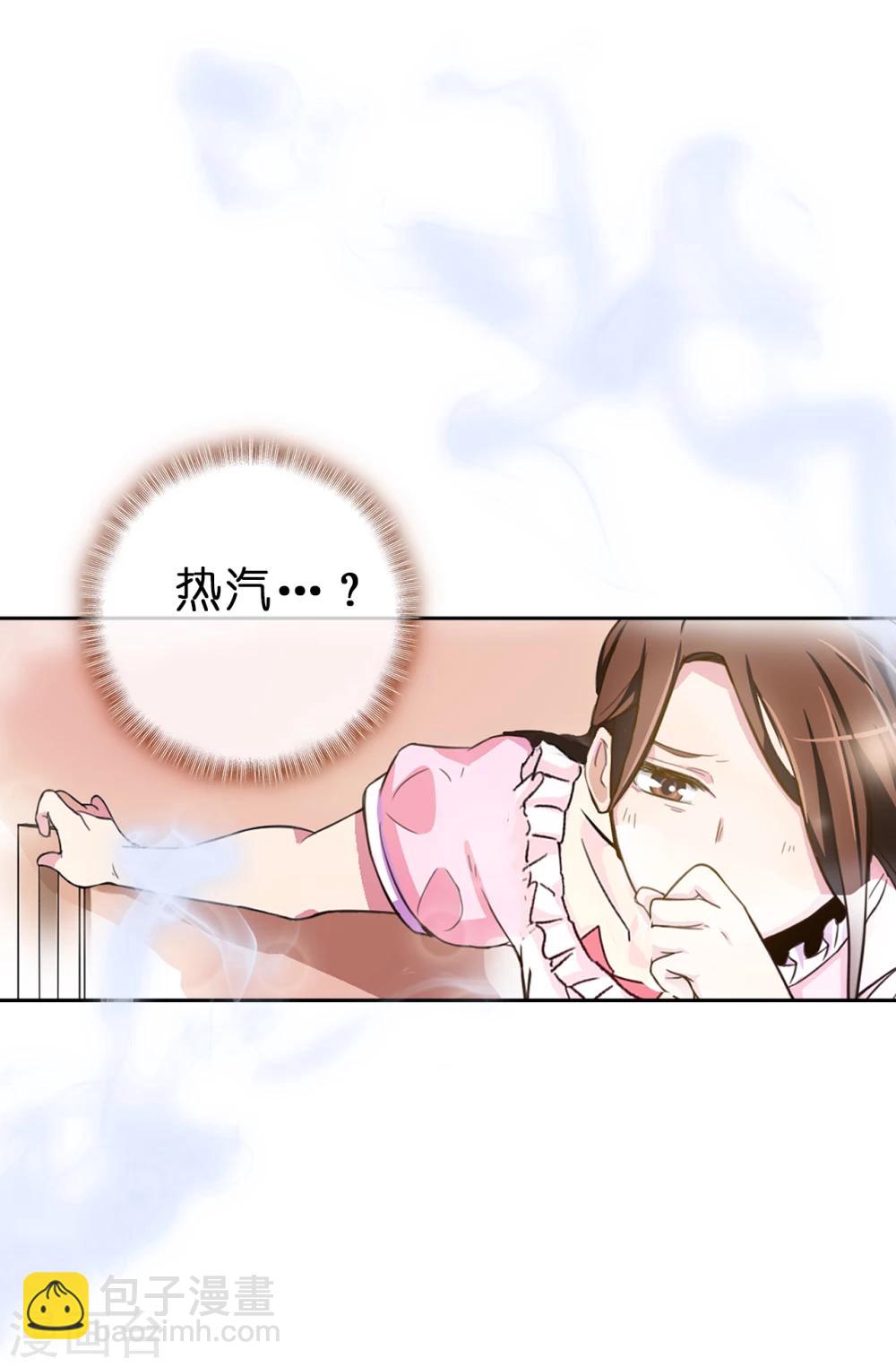 《皇子的天降未婚妻》第3话 浴室有变态 第8页