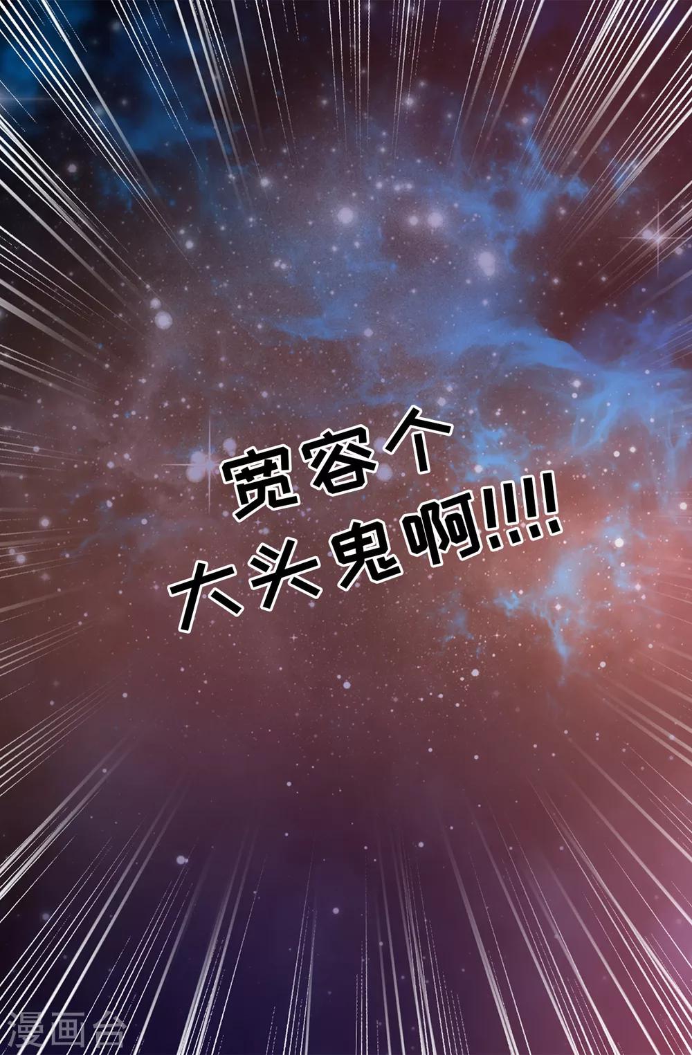 《皇子的天降未婚妻》第6话 回去的线索 第10页