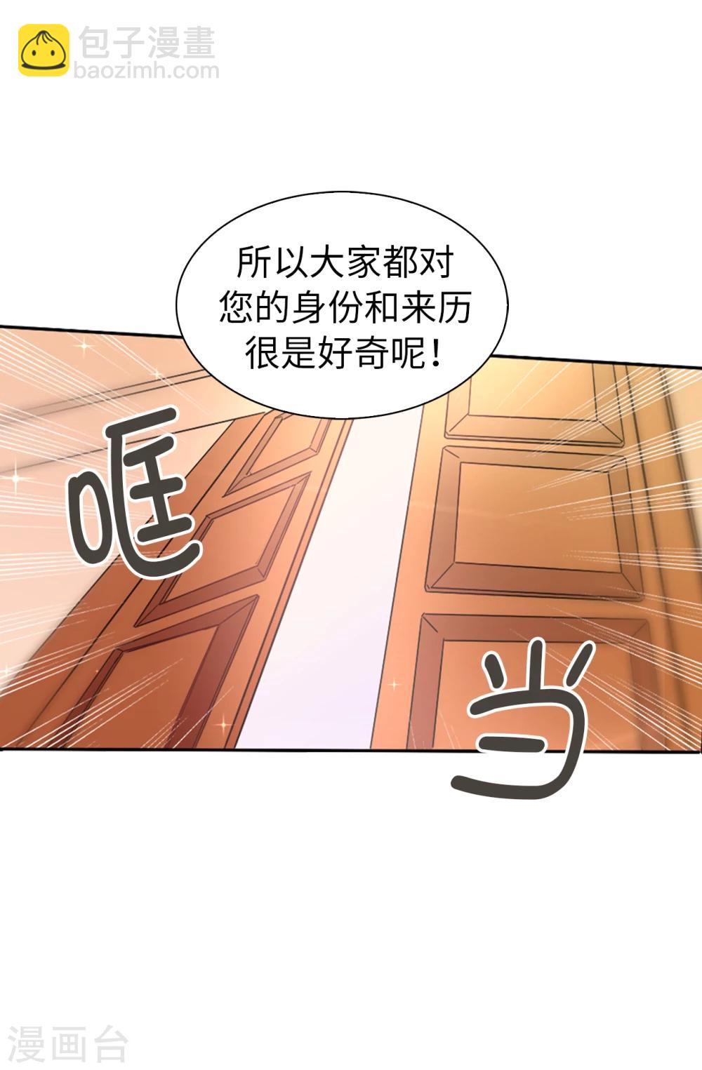 《皇子的天降未婚妻》第5话 可恶的家伙 第4页