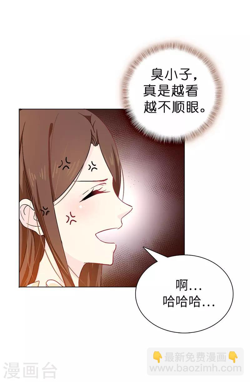 《皇子的天降未婚妻》第8话 想和殿下做交易 第8页