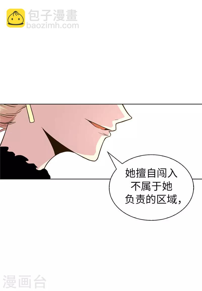 《皇子的天降未婚妻》第11话 屈打成招 第11页