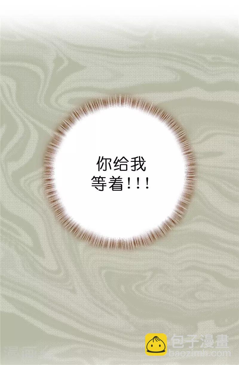 《皇子的天降未婚妻》第11话 屈打成招 第26页