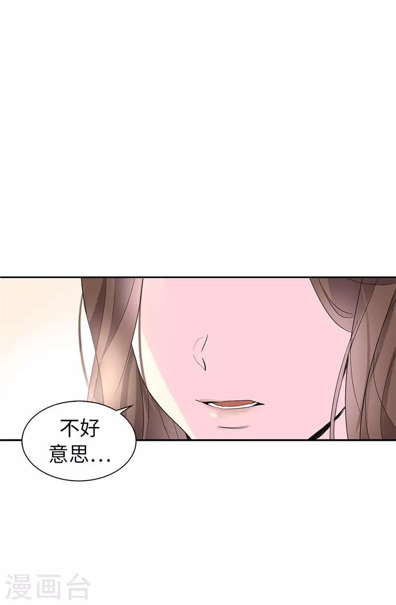 《皇子的天降未婚妻》第11话 屈打成招 第7页