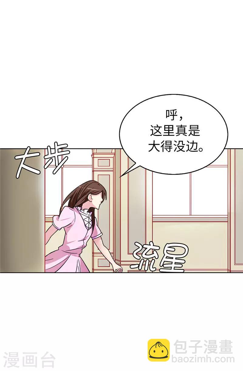 《皇子的天降未婚妻》第10话 政治联姻 第16页