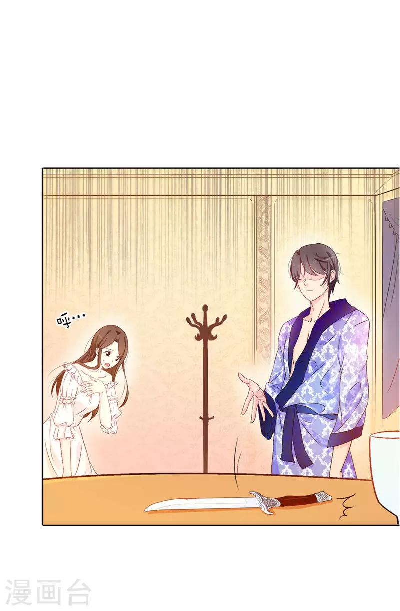 《皇子的天降未婚妻》第14话 按照宫规惩罚你 第3页