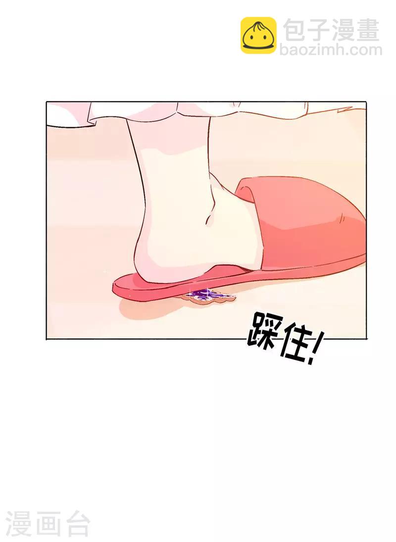 《皇子的天降未婚妻》第12话 怎么又是你 第25页