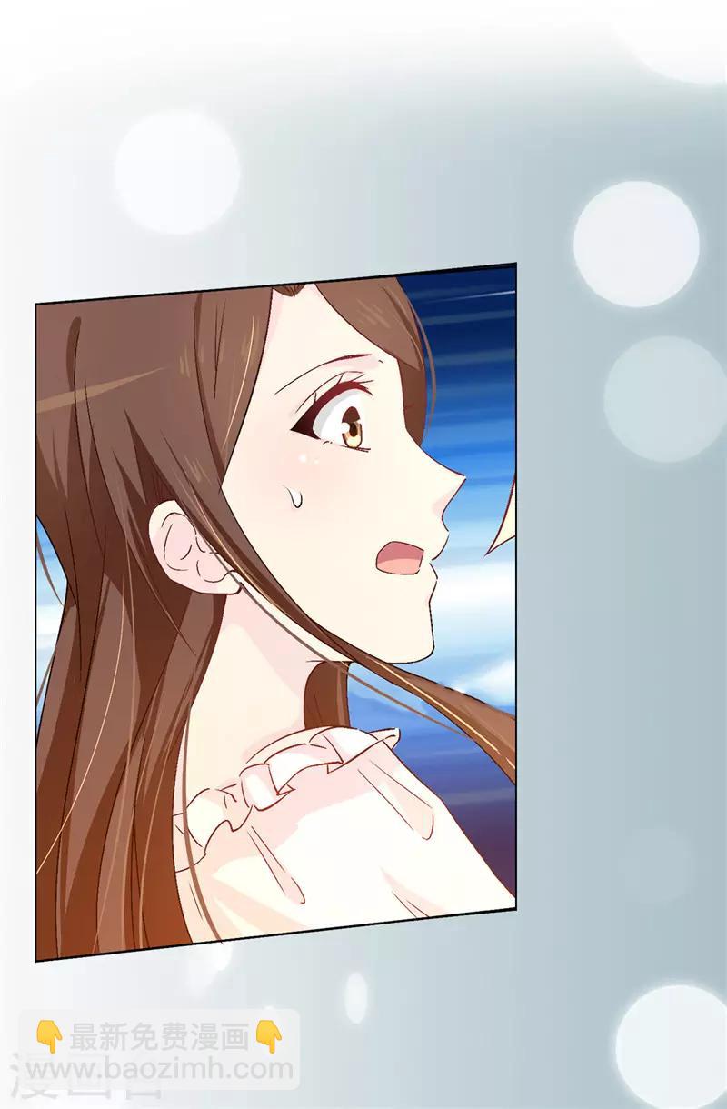 《皇子的天降未婚妻》第13话 死有余辜 第19页