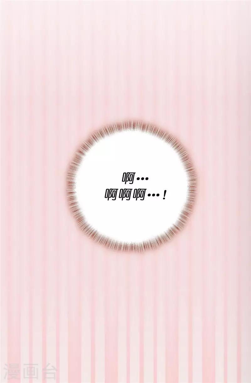 《皇子的天降未婚妻》第13话 死有余辜 第2页