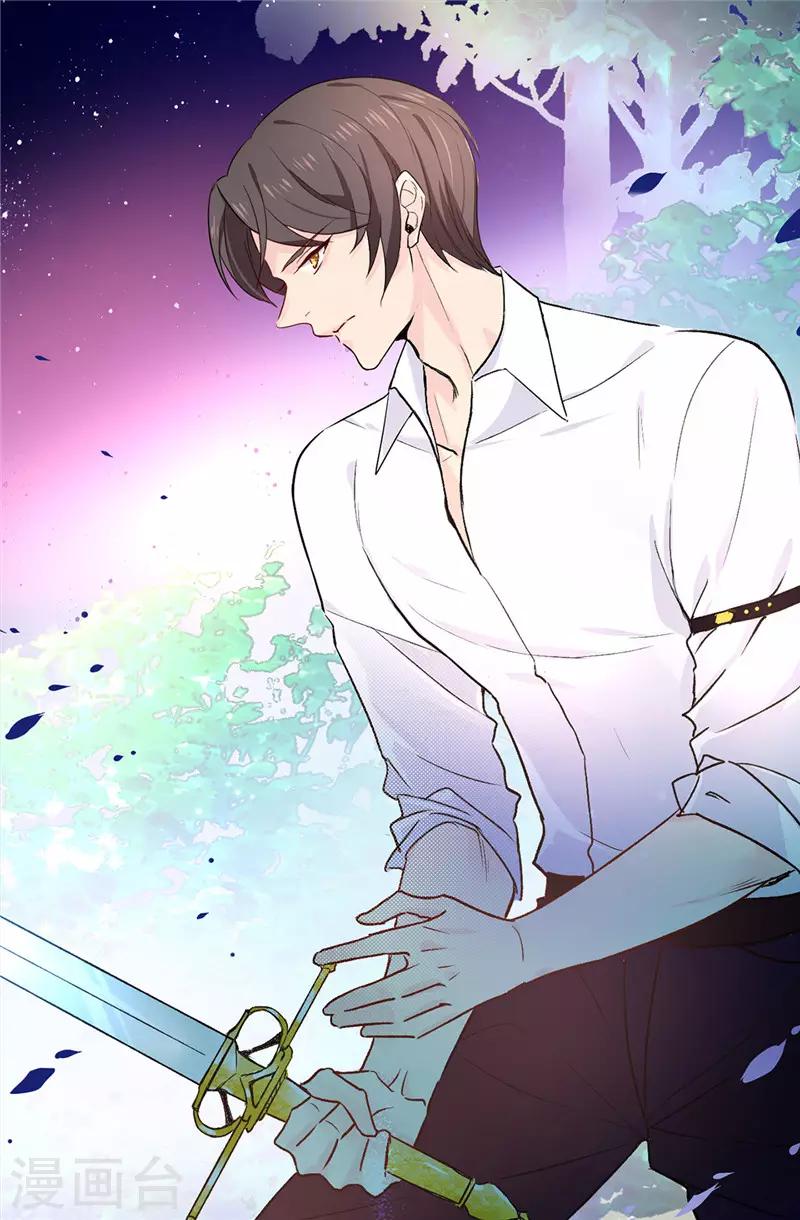 《皇子的天降未婚妻》第17话 可疑的痕迹 第17页