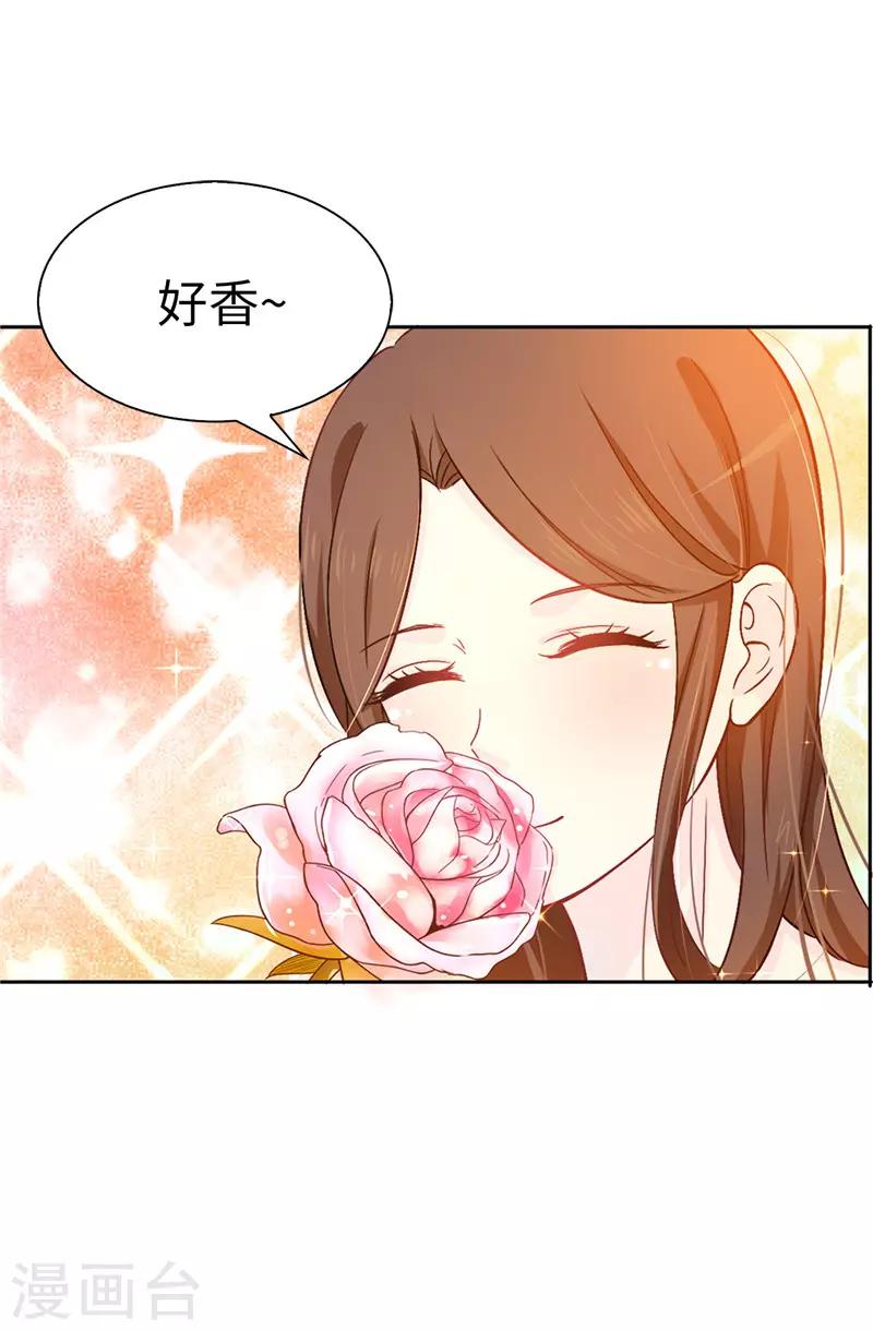 《皇子的天降未婚妻》第18话 什么声音 第22页