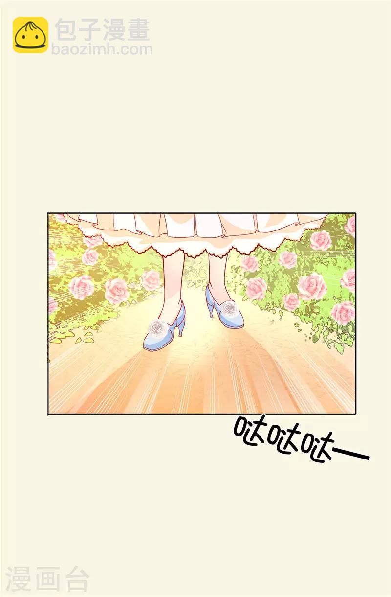 《皇子的天降未婚妻》第18话 什么声音 第27页