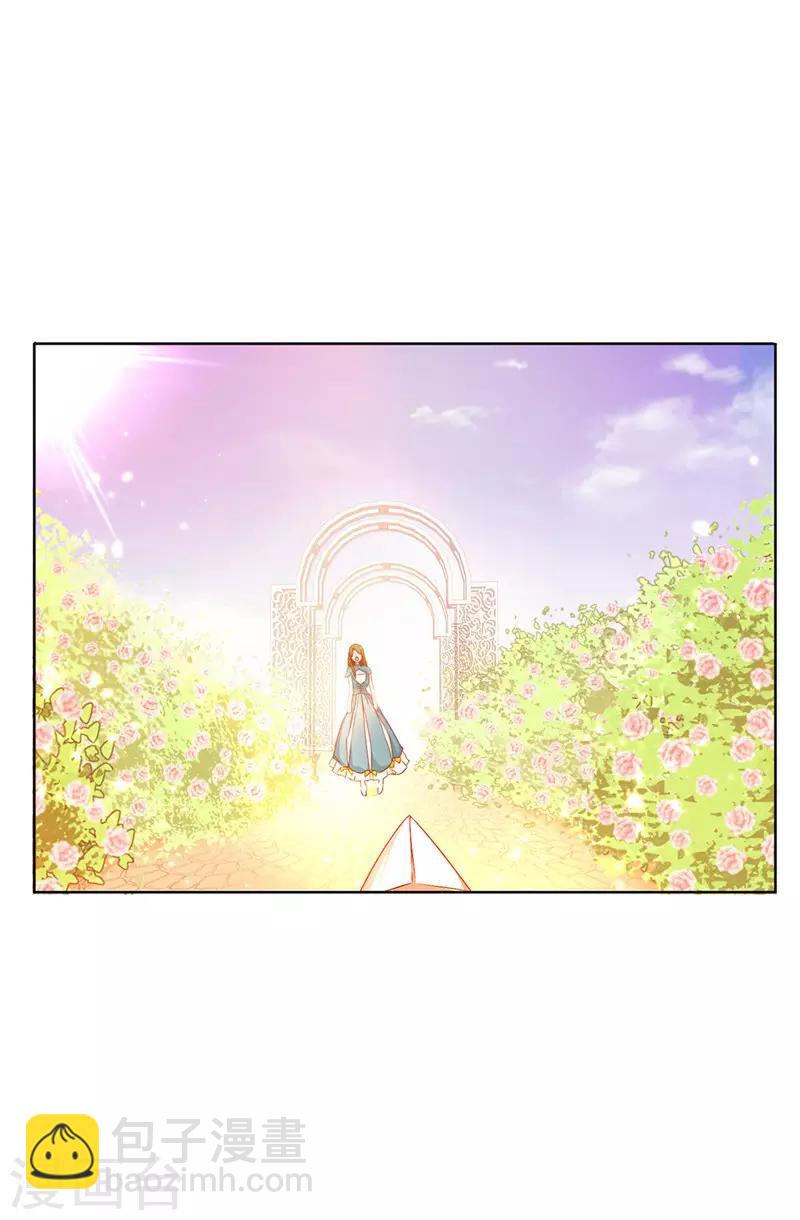 《皇子的天降未婚妻》第19话 期待你明天的表现 第10页