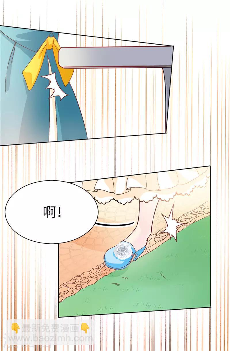 《皇子的天降未婚妻》第19话 期待你明天的表现 第20页