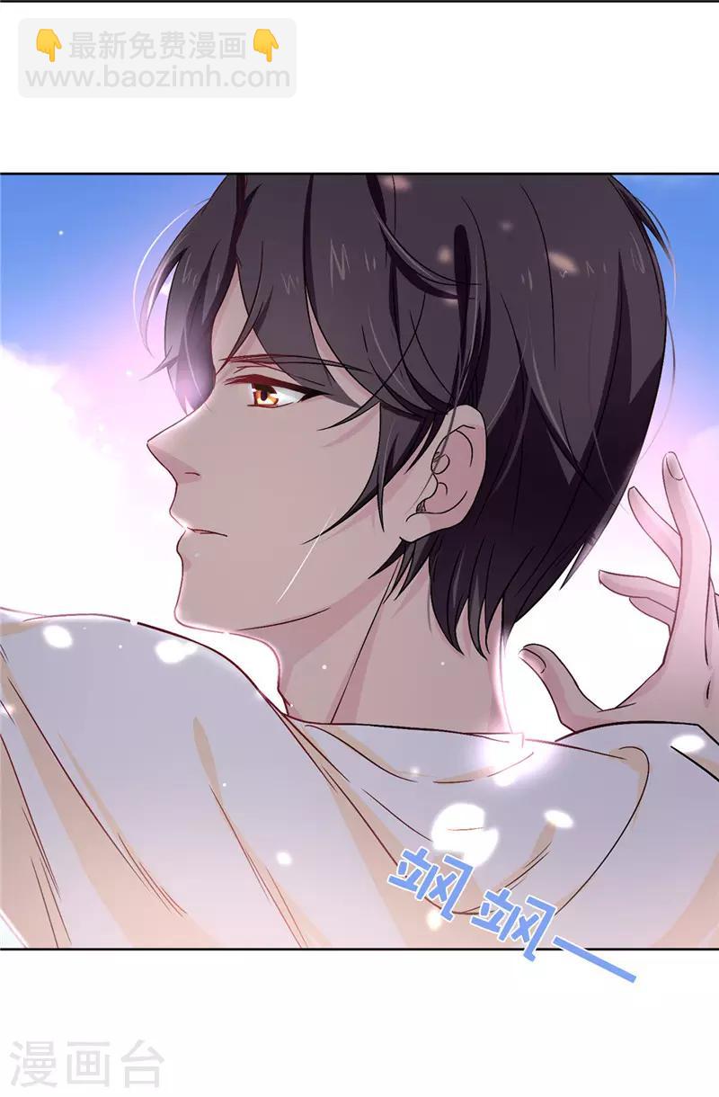 《皇子的天降未婚妻》第19话 期待你明天的表现 第5页